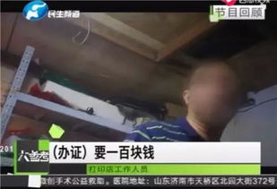 鄭州管城區人民醫院被曝內鬼操作，花錢免體檢即可辦理健康證