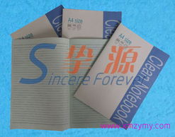 廈門摯源貿(mào)易 一站式辦公打印復印紙產(chǎn)品與服務解決方案