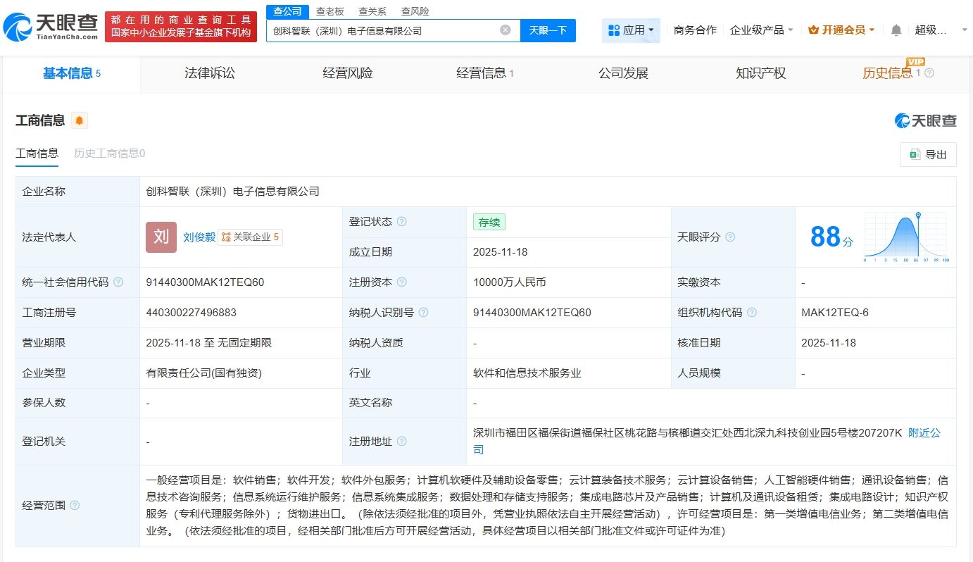 招商創(chuàng)科布局深圳，新設(shè)電子信息公司搶灘計(jì)算機(jī)軟硬件市場(chǎng)